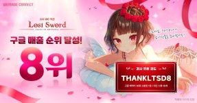 위메이드커넥트 '로스트 소드' 구글 매출 순위 8위 달성