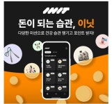 9일 이닛 캐시워크돈버는퀴즈 정답…1만캐시 주인공은 누구