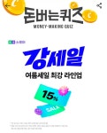 25일 네이버플러스스토어 캐시워크 돈버는퀴즈 정답 공개