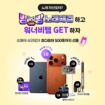 TJ미디어, '방대방 노래 대결' 이벤트로 연말 노래방 특수 공략