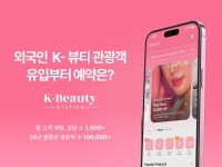 케이뷰티 탁기점 | 케이뷰티스테이션, 5월 해외 방문자 7만명 돌파