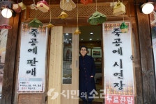 남도의 멋을 찾아서(41) 국가중요무형문화재 제53호 채상장 서신정