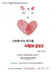 도서출판 실로암사람들 | 실로암사람들, '수화로 하는 뮤지컬' 선보인다