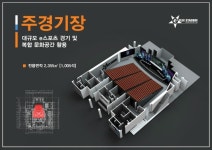 광주에 이스포츠 상설경기장 생긴다