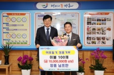 남강에프앤비 | 장흥군 님프만이불, 명절 맞아 이불 100채 나눔