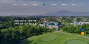 7월 1일부터 '에콜리안' 떼고 '광산CC'…누리집 개설