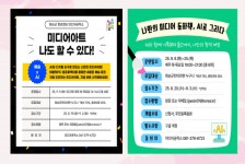 나옹이창작공작소 | 화순군 미디어공작소, 디지털 창작 체험 프로그램 진행