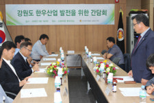 전국한우협회경기도지회강화지부 | 전국한우협회 강원도지회 강원도 시군지부장 및 자조금대의원 협의회 개최
