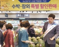 박산하나로유통 | 농협하나로유통, 과일·채소 37개 품목 최대 47% 할인