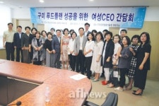 푸르미푸드구미 | '구미 푸드플랜' 성공 위한 간담회 열려