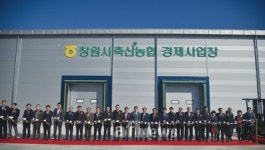 농업회사법인(주)쿱농산(301냉장창고) | 경제사업장 냉동창고 준공