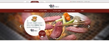화산건강원.화산명품한우사랑 | 겨울철 건강관리, 우리 한우로 면역력을 키우자