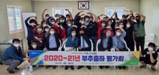 삽재건강원 | 농소농협, 황토부추작목반 출하 평가회 '성료'