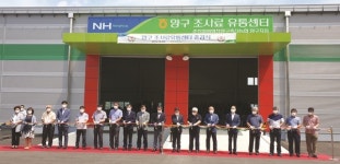 씨에스유통철원점주 | 춘천철원화천양구축협, 조사료 유통센터 '준공'