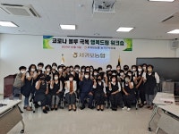 행복모음카페홍성농협농가주부모임 | 서귀포농협 농가주부모임, 코로나 블루 극복 행복드림 워크숍 개최