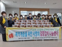 대정구내매점심당 | 대정농협, 사랑의 김장김치 나눔행사