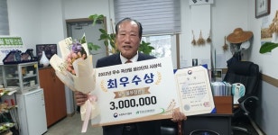 주식회사우리밀농협공동구매사업단 | 한국우리밀농협, 2022년 국산밀 우수생산단지 최우수상 수상