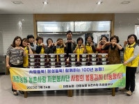 대정구내매점심당 | 대정농협ㆍ농촌사랑자원봉사단, 봄동김치 나눔 봉사