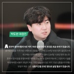 (주)갈릴리수산어업회사법인 고금지점 | 청년의 눈으로 본 수산업·어촌 #강원·경북