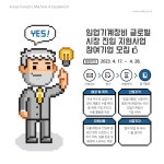 지원임업 차상문 | 국내 임업기계장비 수출업체 시장진입비용 지원한다