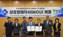 팜한농·한국생명공학연구원 전북분원, 기술협력·공동연구 MOU