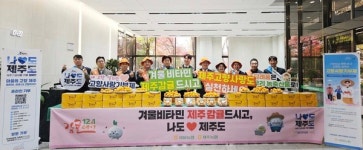 농업회사법인 제주의자랑 주식회사(4종) | 서울농협·제주농협, 감귤데이 맞이 고향사랑기부제 홍보 캠페인 실시