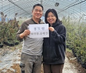 하나로베이커리하동금남농협 | 경남 하동 금남농협 최연봉·송애경 부부(봉스팜 사계장미), 5월 '이달의 새농민상' 선정