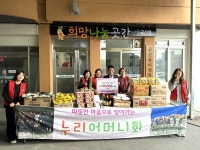 금산군행정동우회 앞 | 금산군 누리어머니회, 금산읍 희망나눔곳간 3차 물품 기탁