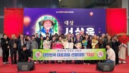 '2024 대한민국 과일산업대전' 성료…서상욱 태산농원 대표 대상
