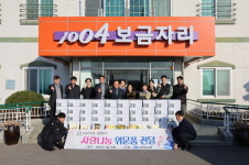 신안지역자활센터1004cafe하의점 | 신안군수협, 2025년 설맞이 사랑海 위문품 나눔 행사