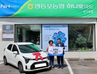 영등포농협하나로마트경인로점 | 영등포농협, 서울농협 하나로마트 통합 경품 행사에서 1등부터 10등까지 당첨 '겹경사'