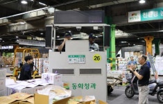 동화청과, 아프리카 에스와티니 공무원 가락시장 견학