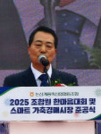 한마음스마트충남총판 | 논산계룡축협, 조합원한마음대회 성료