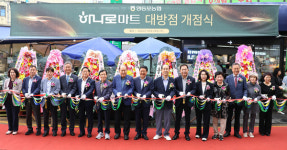 영등포농협하나로마트경인로점 | 서울 영등포농협, 12번째 하나로마트 대방점 개점