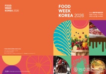 KY식품세종시 | 세종시 농식품 가공업체, 푸드위크로 판로 넓힌다