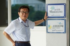방동서 농정원 지식융합본부장 “4차산업시대 농업, 빅데이터 중요도 높아져”