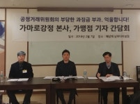 이가고기도마가맹본부 | 가마로강정 본부·가맹점주, “브랜드 이미지·매출하락 손해 배상해야”
