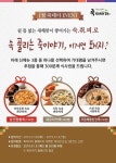 죽이야기(강남지인점) | 죽이야기,속풀이해장죽 증정이벤트 진행