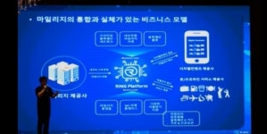 링플랫폼, 제4회 비트고수 밋업 참가