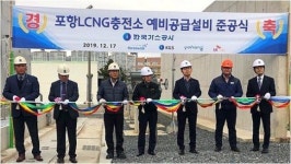 가스公 대구경북본부, 포항 LCNG 충전소 예비공급설비 구축 준공식 개최