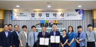 부산영재교육진흥원, 화신사이버대학교와 업무협약 체결