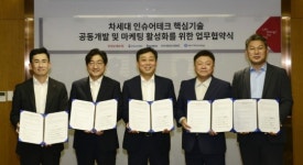 에이치비에스와이스토어 | 현대BS&C 에이치닥, 5개사 '인슈어테크 융합플랫폼 개발' 업무협약
