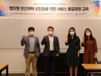 에이에스케이경영연구소 | 한국민간위탁경영연구소, 협치형 민간위탁 선진화 위한 '품질경영' 교육