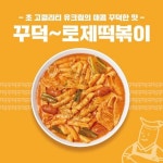 두마리찜닭두찜&떡참경주 | 기영에프앤비 소자본창업 '두찜' 성공, 2브랜드 '떡참'으로 2021년 정조준