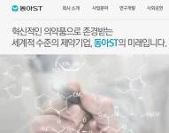 동아ST, 2020년 영업이익 348억원..39% 감소 원인?