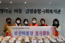 다컷미용장 | 한국미용장협회 부산지회, 컬러푸드 지원