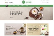 농특산물 전문 판매장 '담양장터' 추석맞이 특별 할인행사