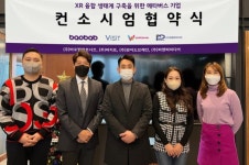 ㈜바오밥파트너즈, XR생태계 조성을 위한 컨소시엄 구성