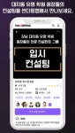썬더링, 대치동 유명학원들과 손잡고 고3 수험생을 위한 입시 컨설팅 서비스 시작