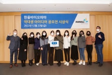 한올아이디어스텐스 | 한올바이오파마, 전국 약대생 대상 아이디어 공모전 우수작 6편 선정 시상
